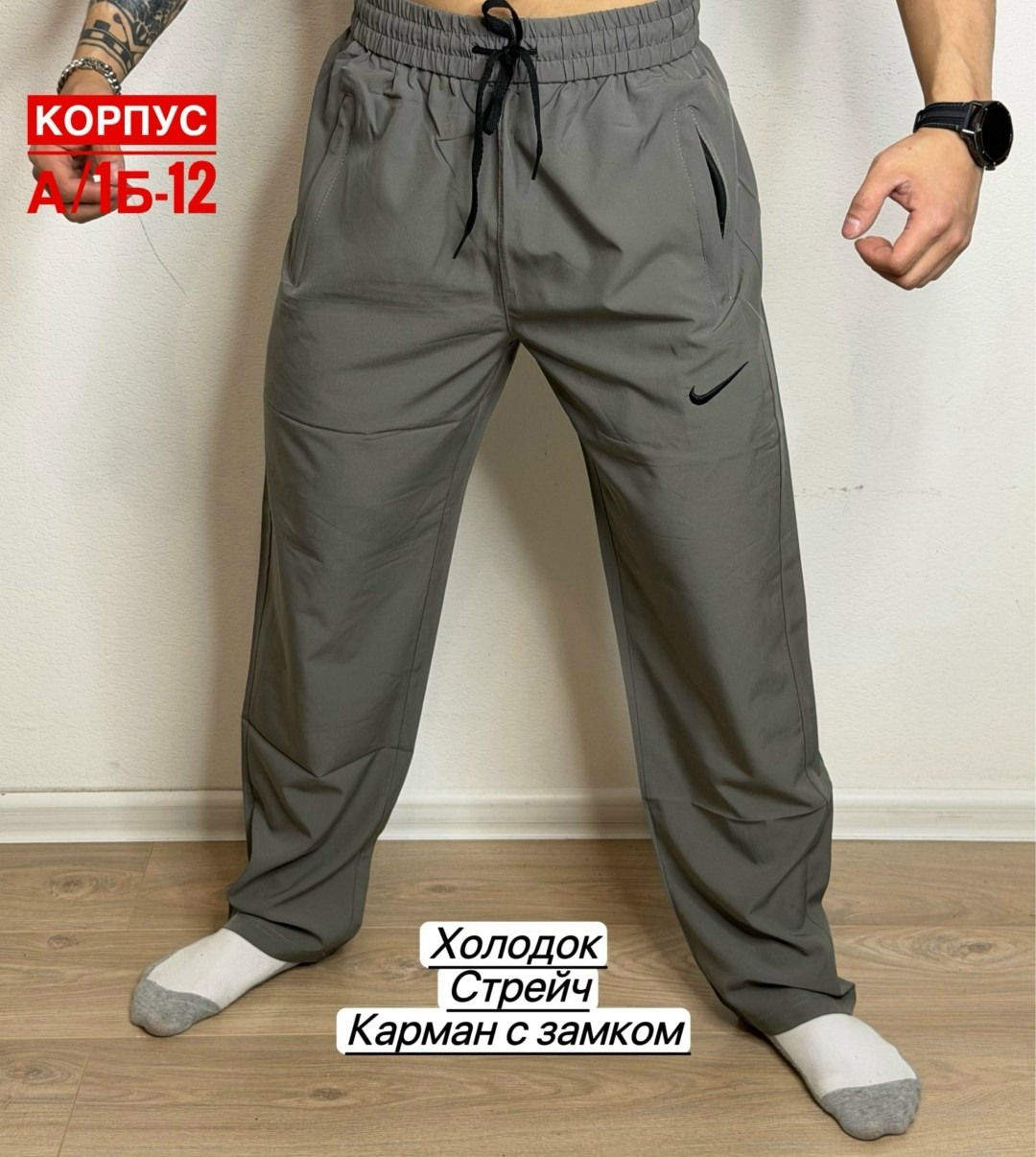 спортивные штаны мужские,штаны спортивные,брюки спортивные мужские,штаны мужские,брюки спортивные