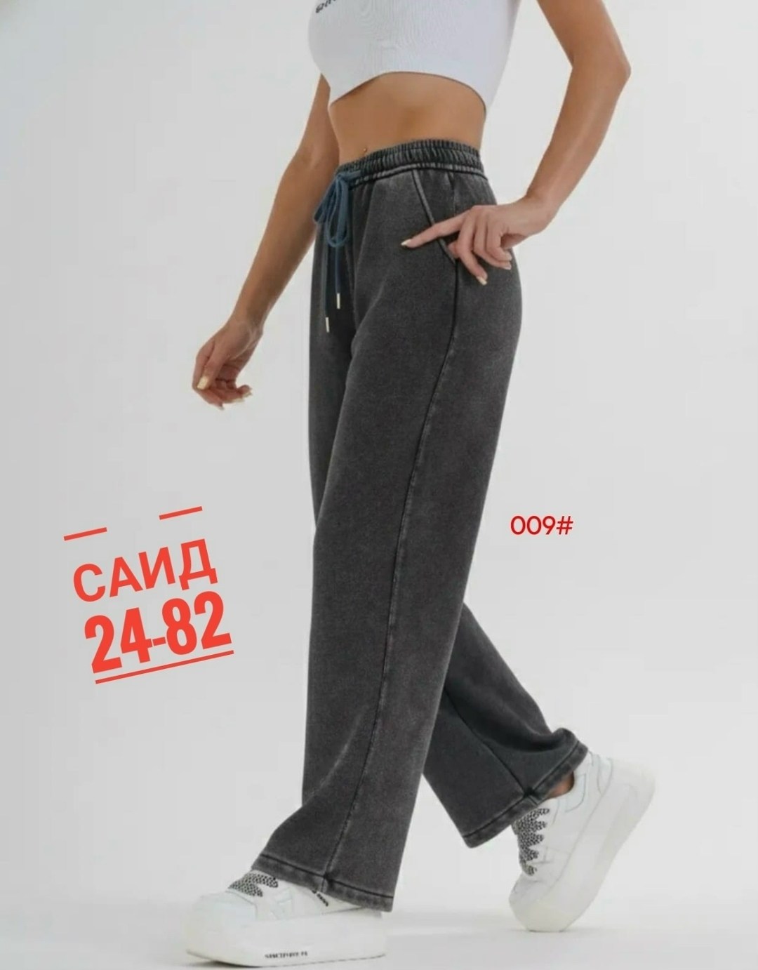 штаны джинсы,джинсы брюки,спортивные штаны,спортивные брюки,штаны