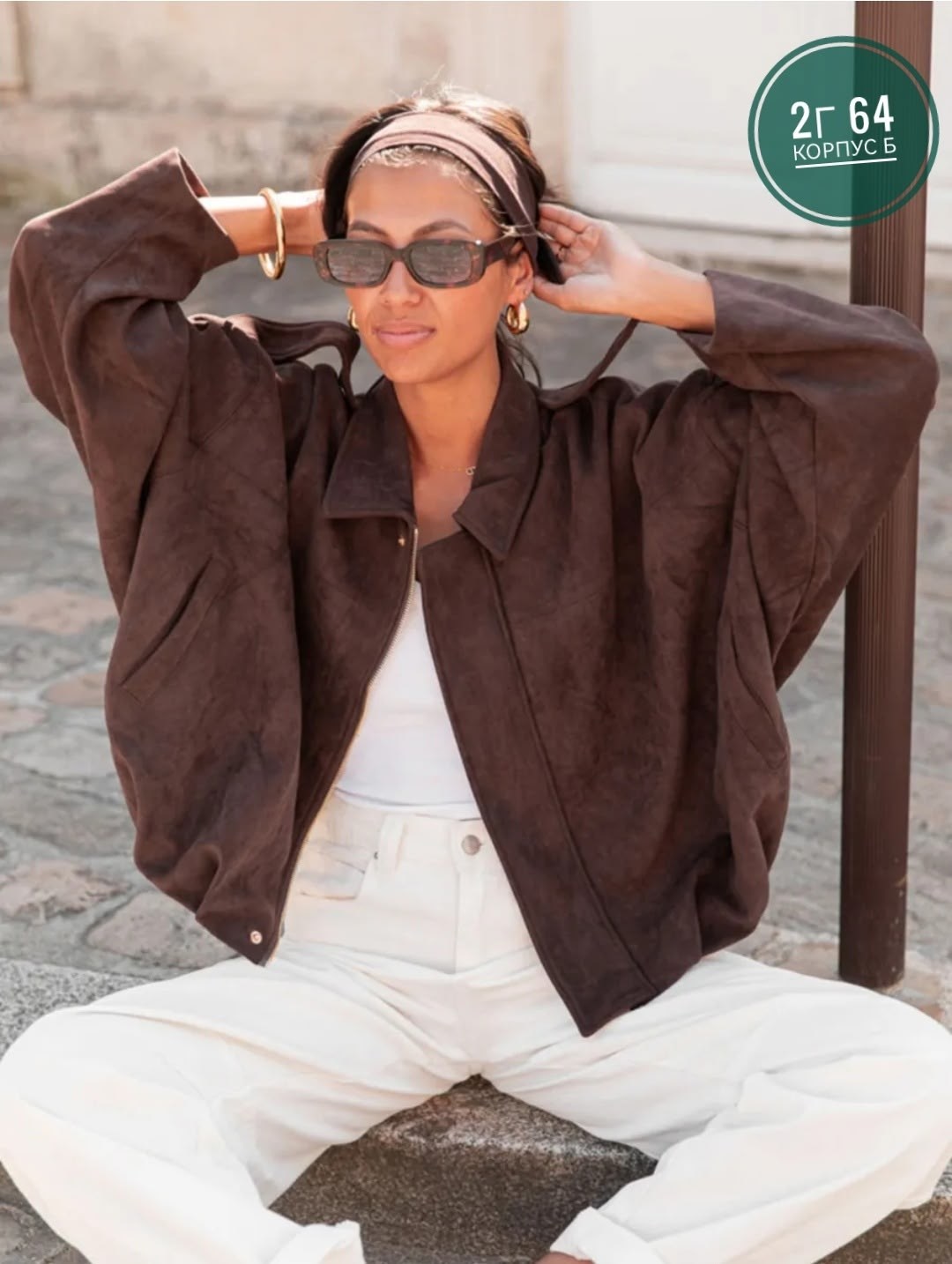 замшевая куртка бомбер осенняя оверсайз bliss luxury,бомбер замшевый оверсайз athe.brand,куртка бомбер замшевая оверсайз lofus,бомбер замшевый оверсайз ponto russo,куртка бомбер замшевый оверсайз lofu