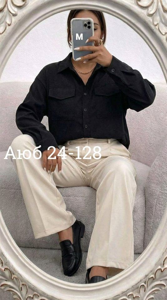 широкие классические брюки,женская рубашка,классические брюки,брюки и рубашка женские,брюки женские