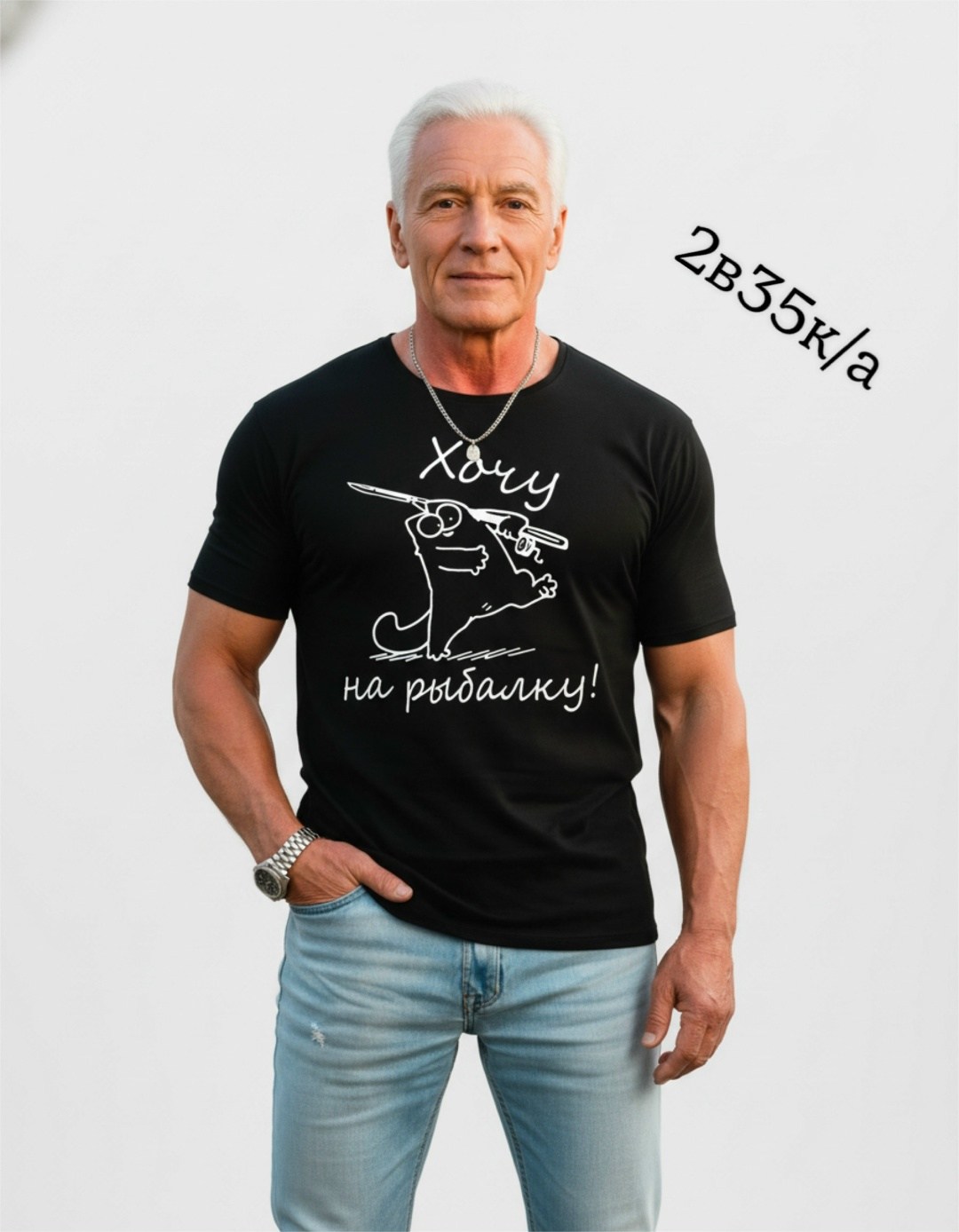 футболка с дизайном "рыбак",футболка хочу на рыбалку,футболки мужские,футболка для рыбака,футболка для рыбалки