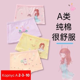 Нижнее белье