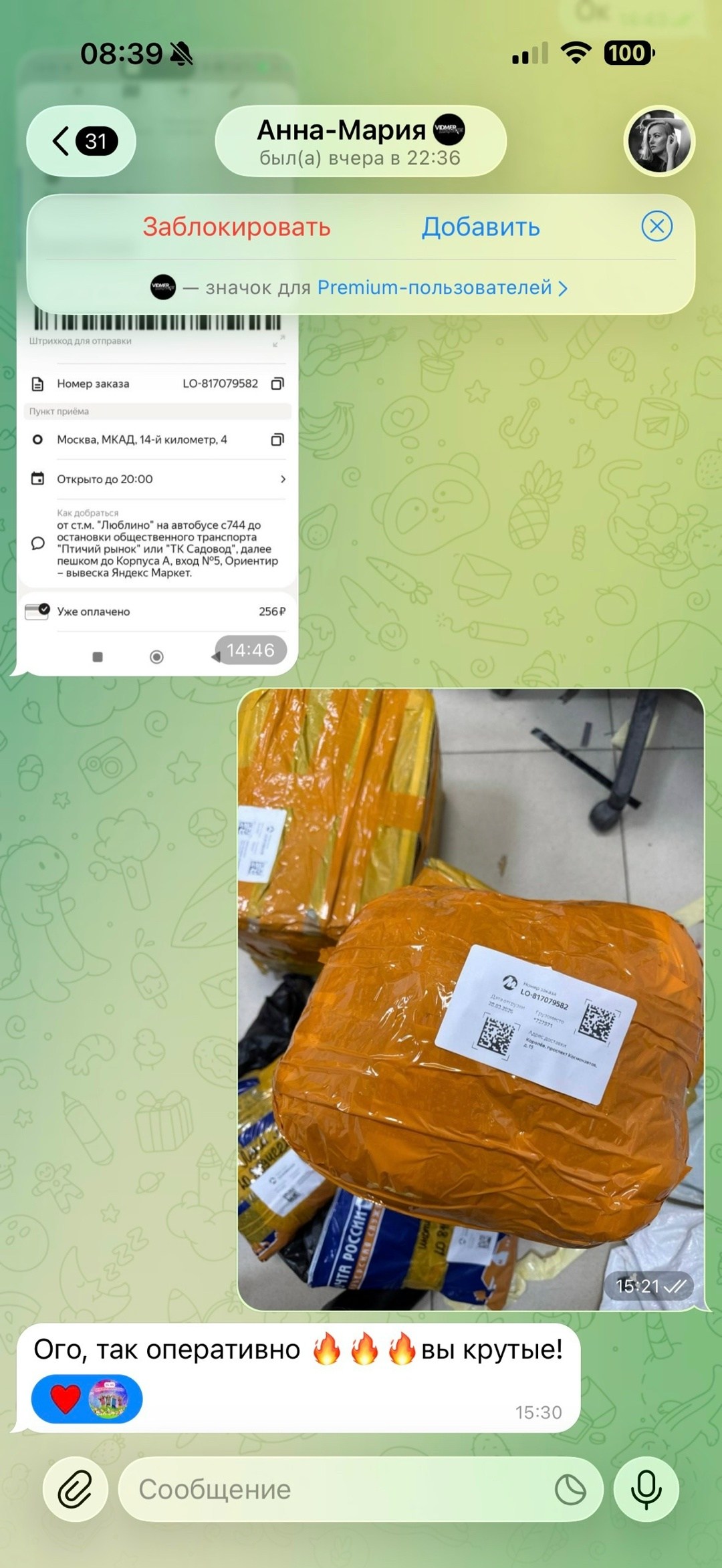 посылка,заказ,товара,посылка с алиэкспресс,пакет