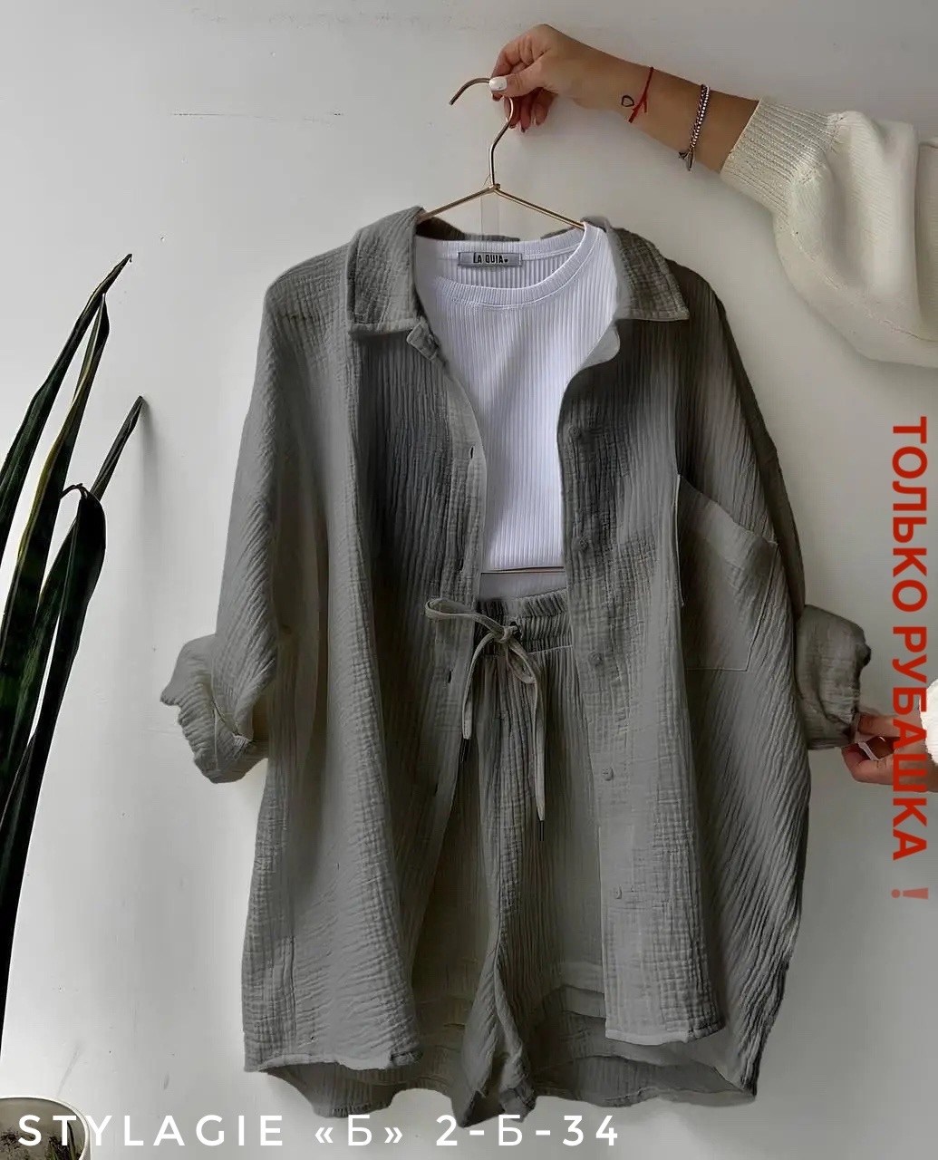 летние костюмы,рубашка женская,костюм из муслина,платиновый костюм,повседневный костюм