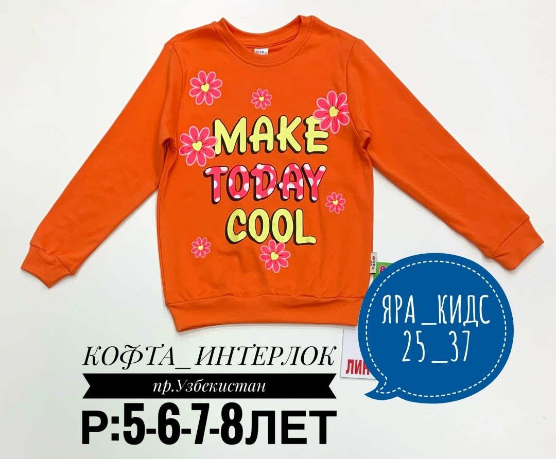 кофта для девочки узбекистан,кофта для девочек,детская кофта,свитшот толстовка для девочки,джемпер для девочек