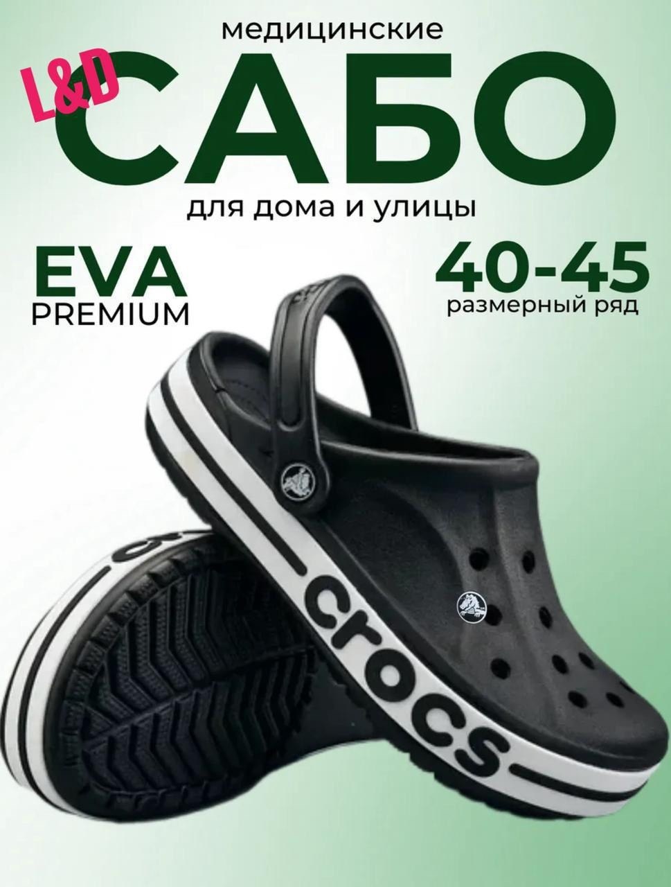 сабо crocs bayaband clog,,сабо crocs bayaband,сабо crocs,crocs bayaband clog