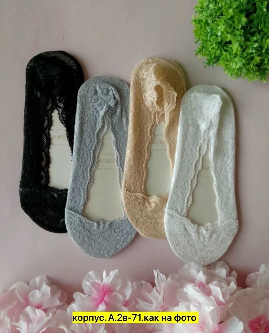 следки женские,носки женские,следки кружевные,следки ажурные,носки следки