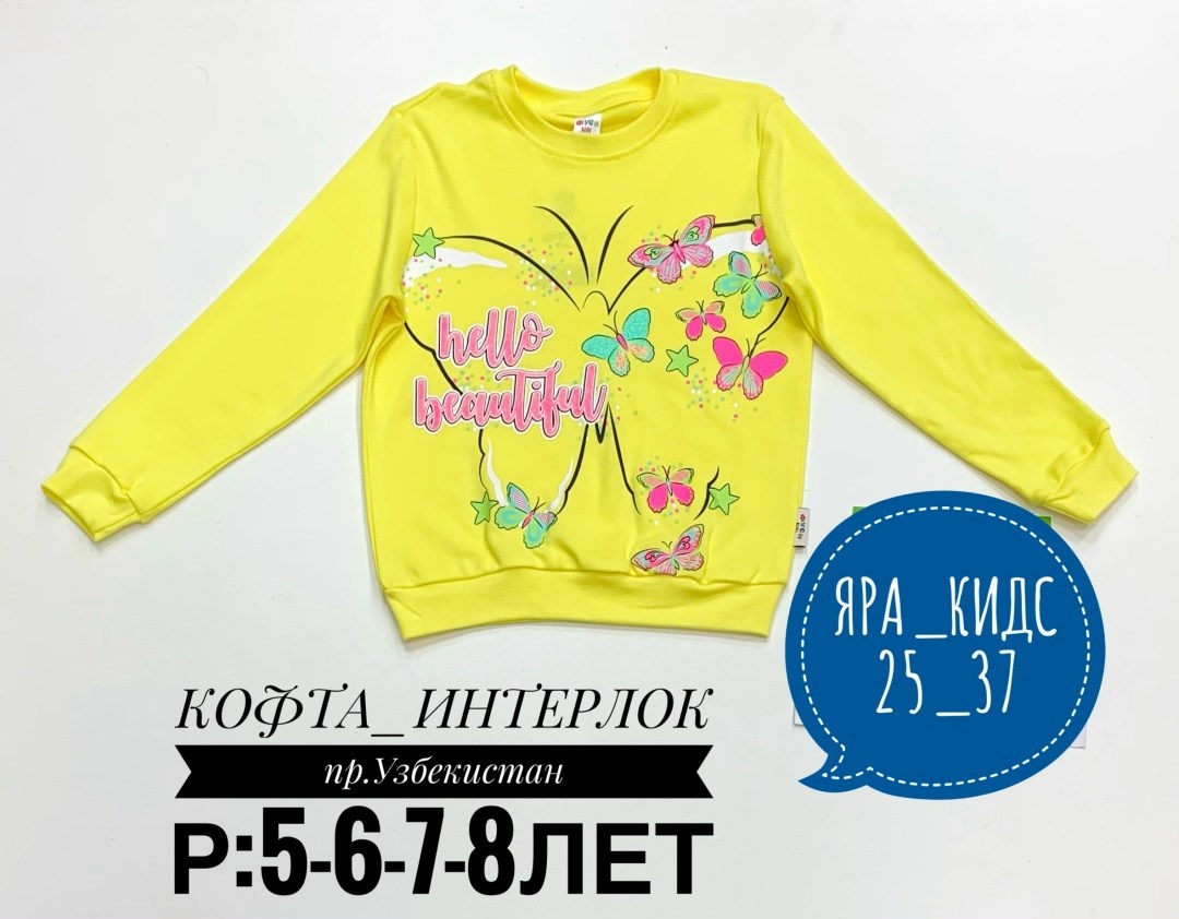кофта для девочки узбекистан,кофта для девочек,детская кофта,свитшот толстовка для девочки,джемпер для девочек
