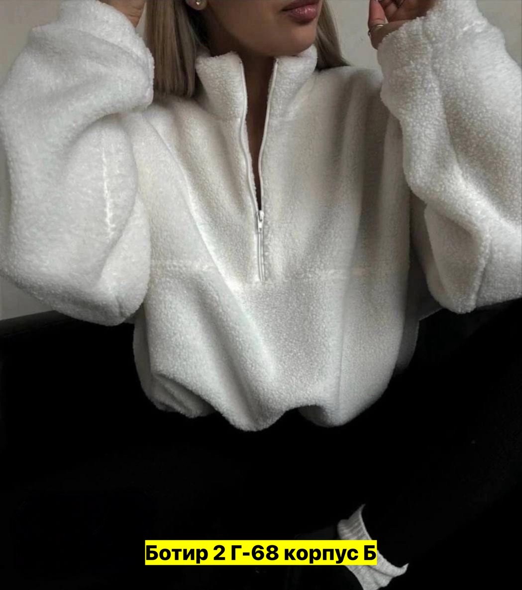 флисовая кофта,кофта барашек,кофта женский,свитер кофта,плюшевая кофта