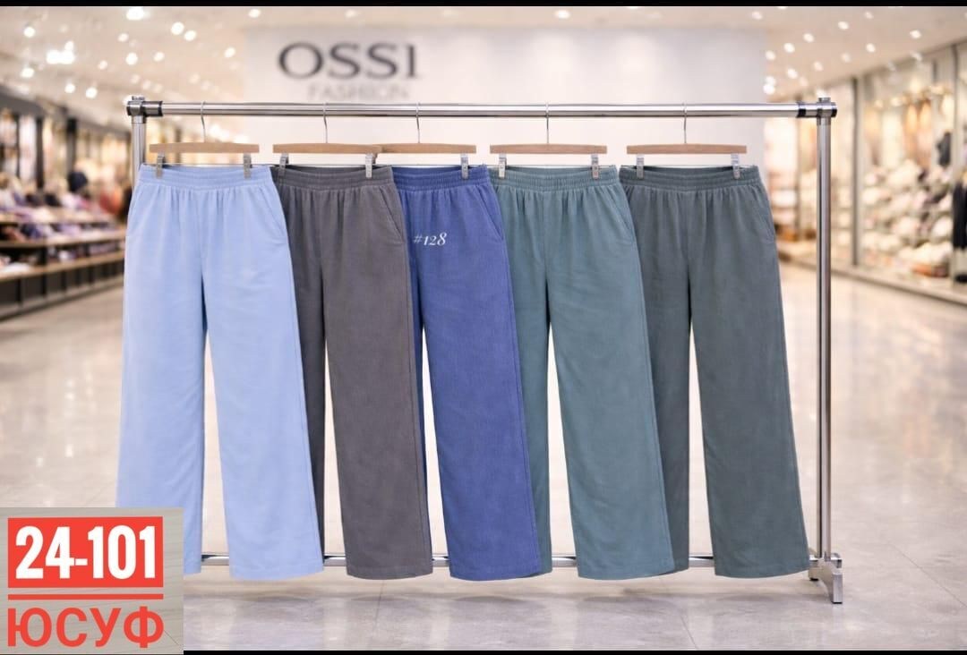 брюки широкие,брюки свободные,брюки спортивные,велюровые штаны,женские брюки