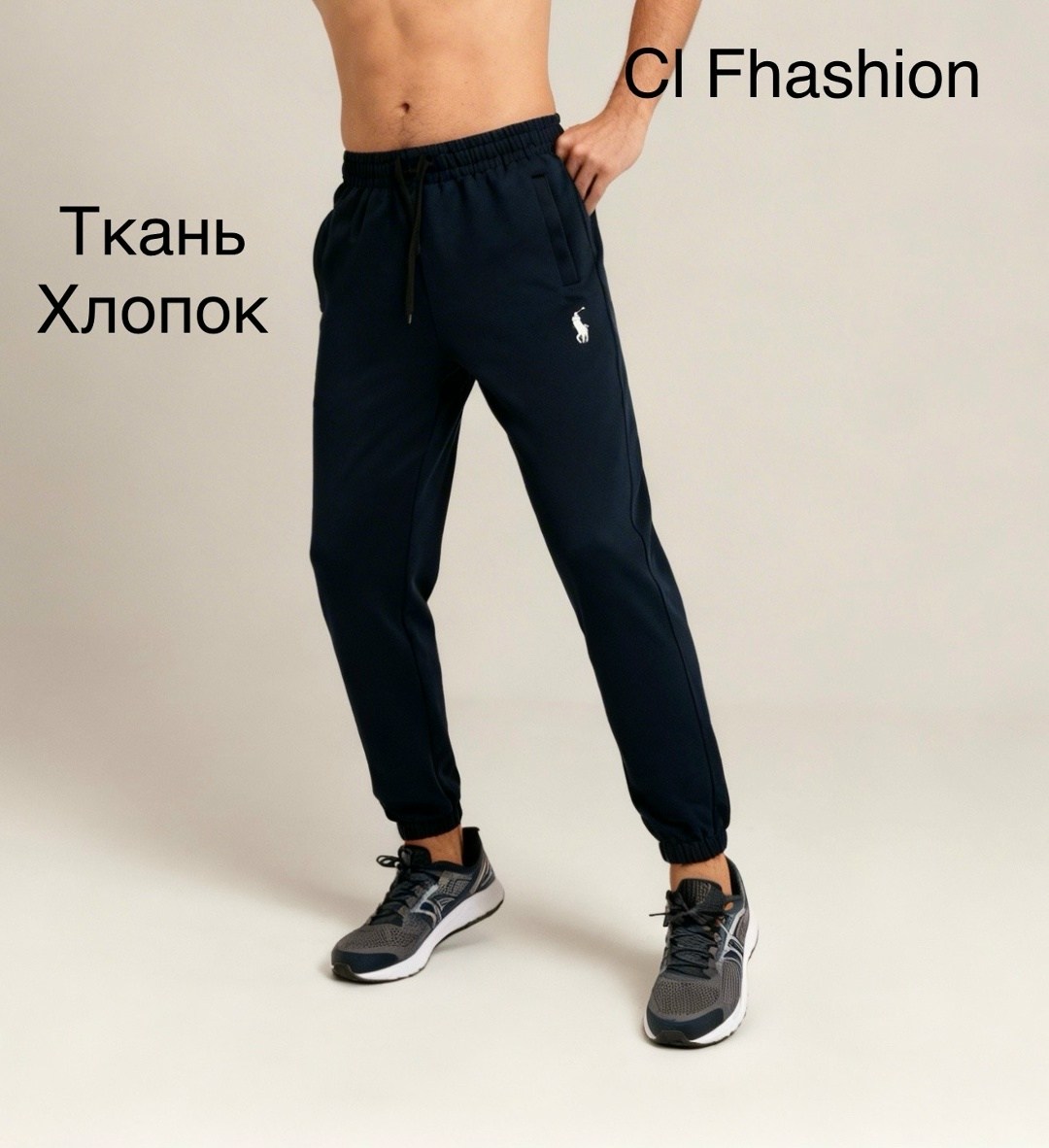 брюки мужские спортивные,спортивный брюки,спортивные штаны мужские,брюки джоггеры,спортивные штаны