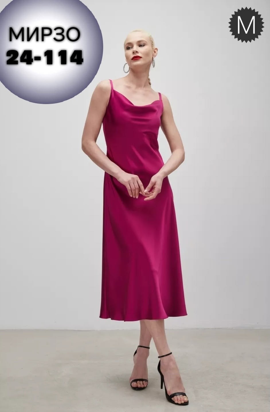 платье-комбинация,платье комбинация миди атласное,платье комбинация атласное,шелковое платье,шелковое платье комбинация