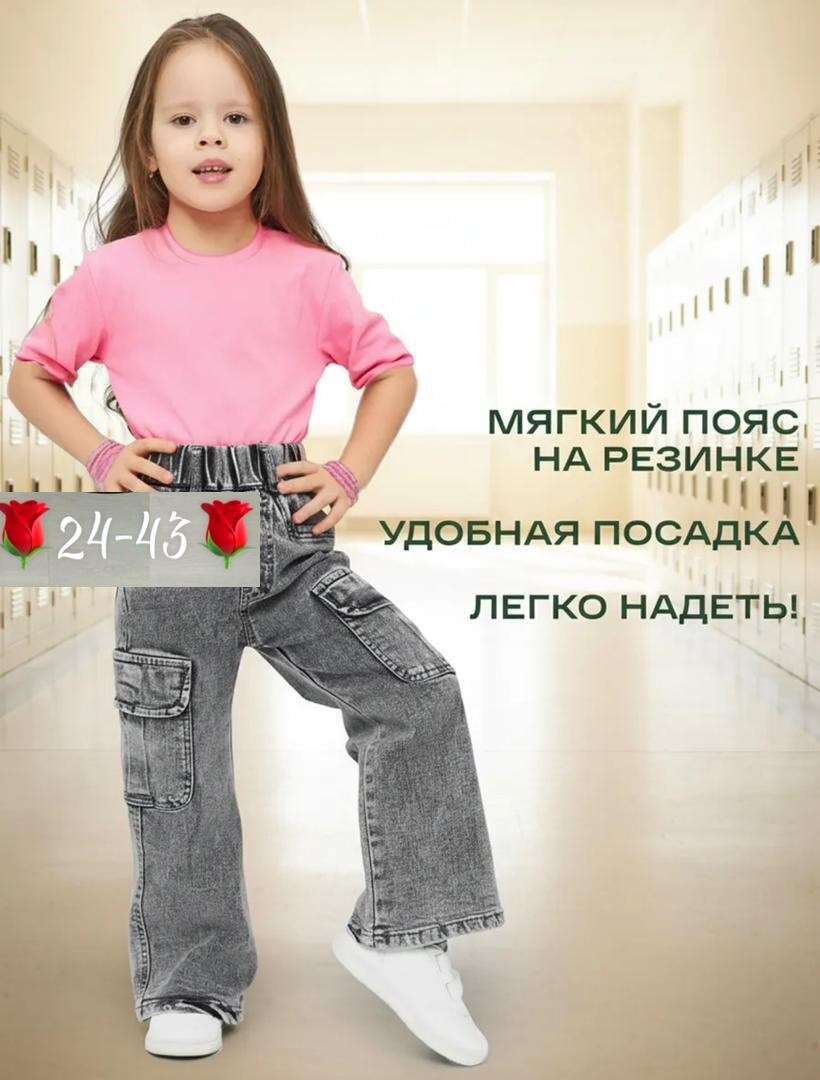 джинсы для девочек карго,джинсы для девочек,джинсы детские на резинке,джинсы для девочки широкие,джинсы детские