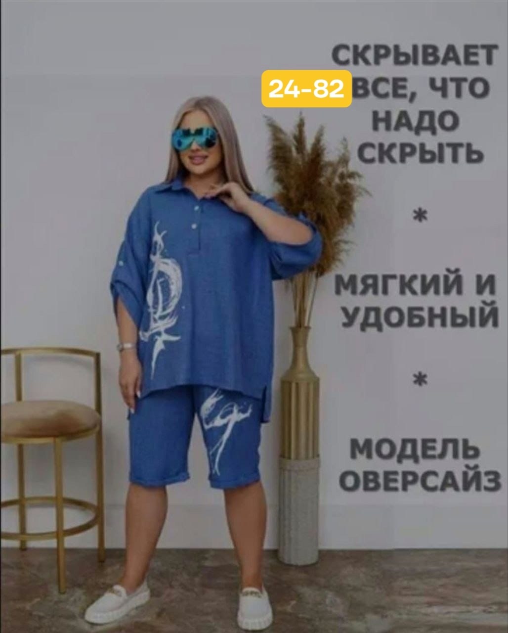 летний костюм больших размеров,костюм двойка женский летний,костюм двойка женская,женские летние костюмы,летние костюмы