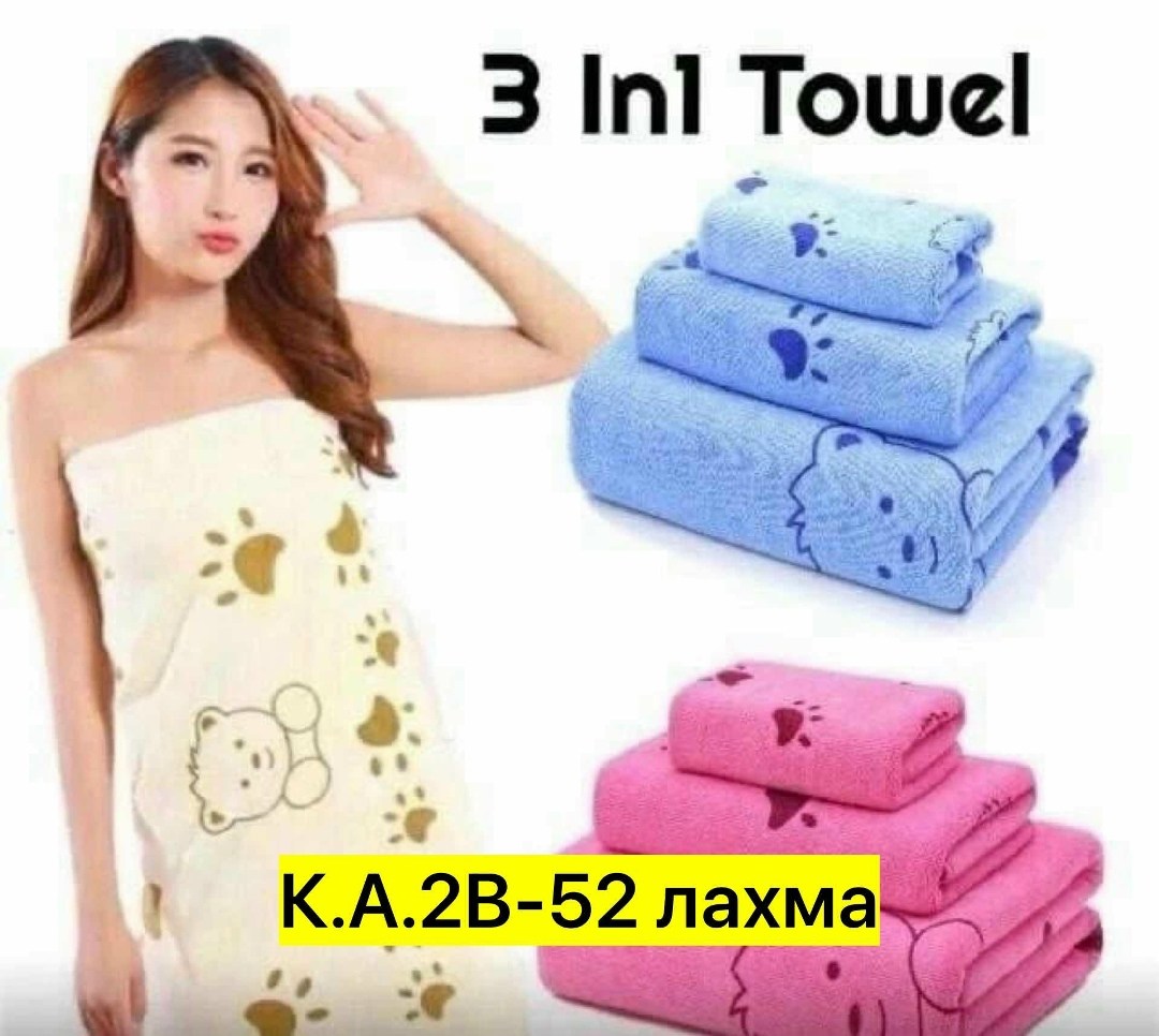 комплект из трех полотенец,набор полотенец из микрофибры,набор полотенец,полотенца микрофибра,набор полотенец 3 шт