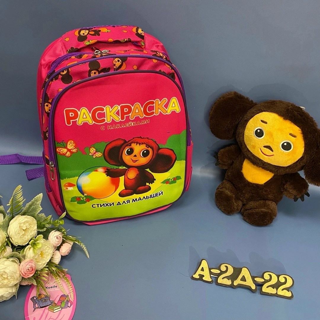рюкзак чебурашка детский,чебурашка с портфелем,рюкзак портфель школьный детский,рюкзак,рюкзак школа
