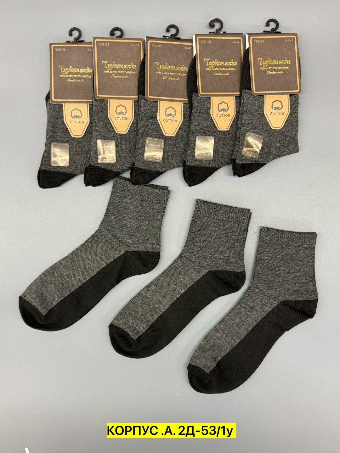 комплект носки мужские,носки мужские turkan,носки мужские набор,мужские носки,носки мужские набор 5 пар