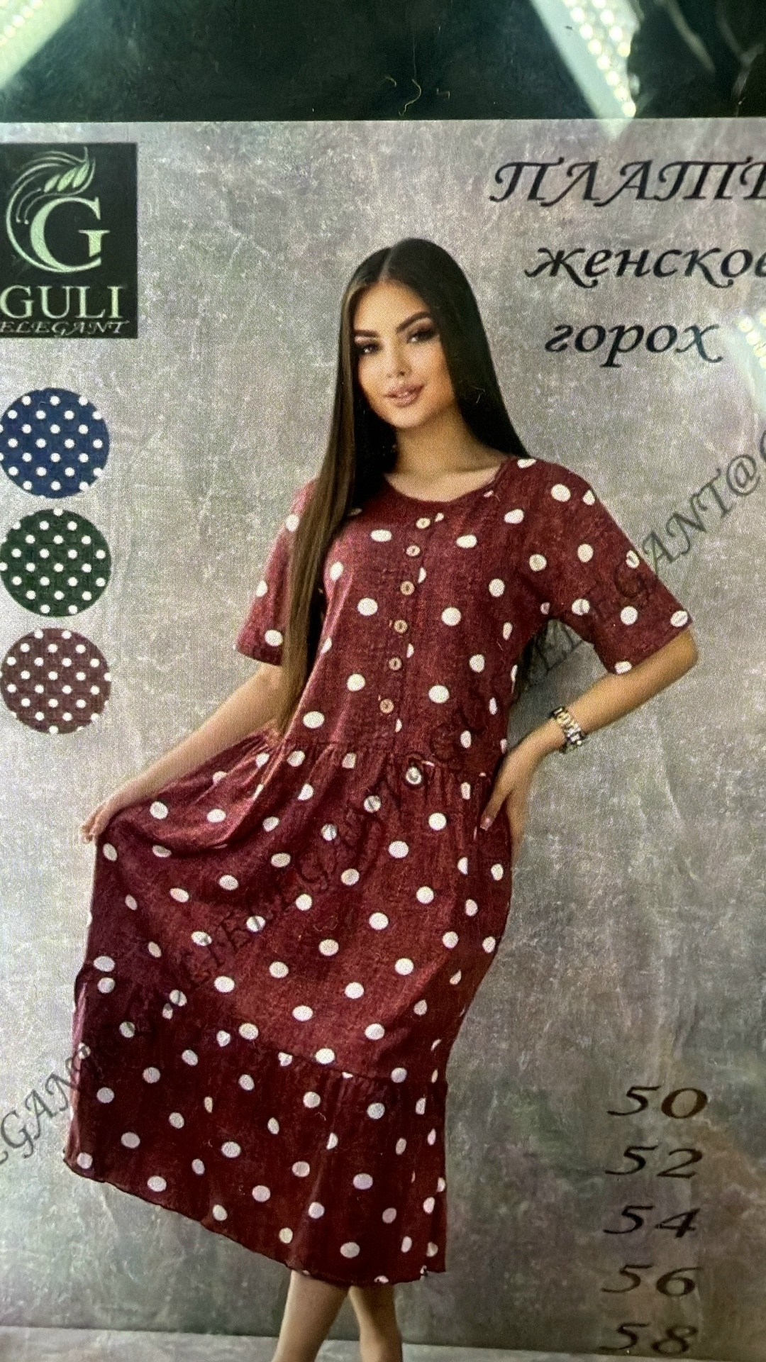платье женской,платье женское горох,платье женское в горошек,женские платья летние,платье горох