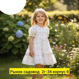 Платье