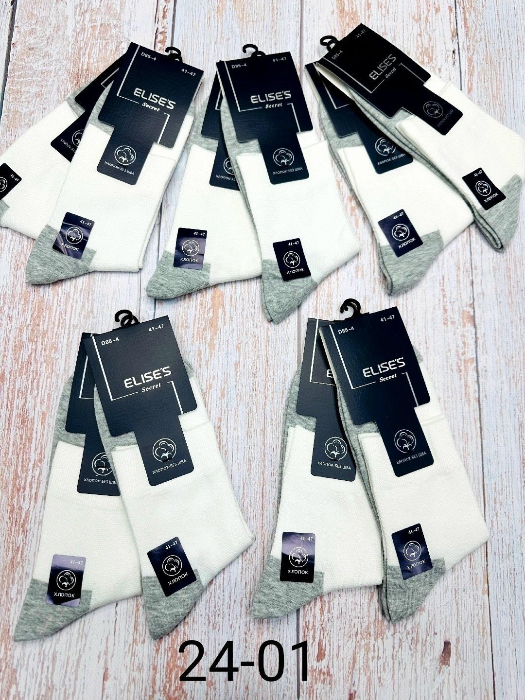 носки мужские,носки мужские белые,носки мужские спортивные,мужские носки набор,носки мужские из хлопка