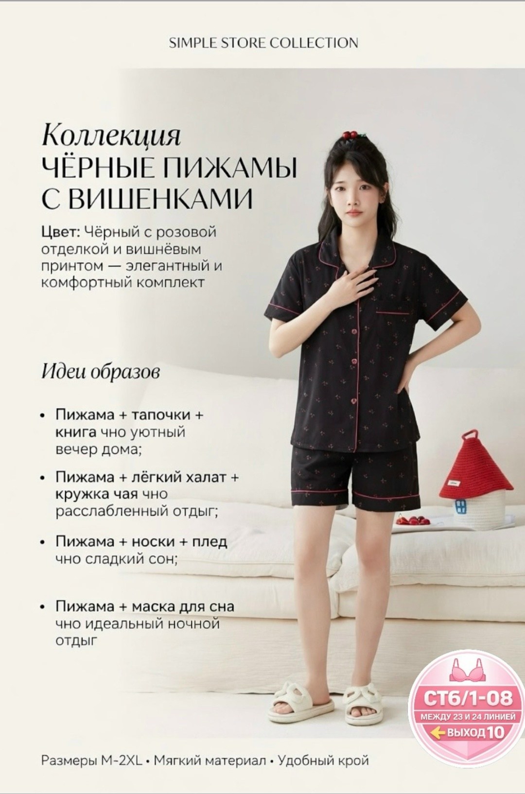 женская пижама,пижама для женщин,комплект пижама,стильная пижама,пижама черная