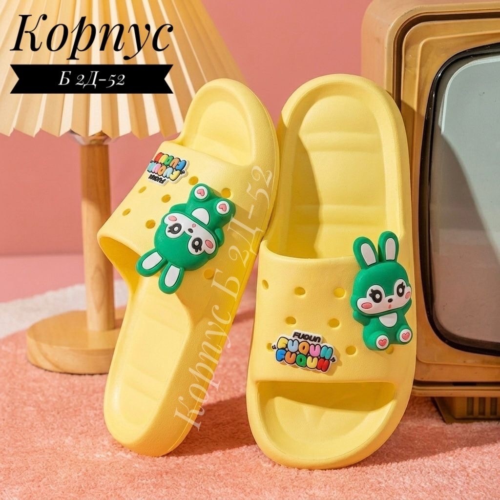 шлепанцы детские,сланцы детские,тапочки для девочек,женские тапки,милые тапочки