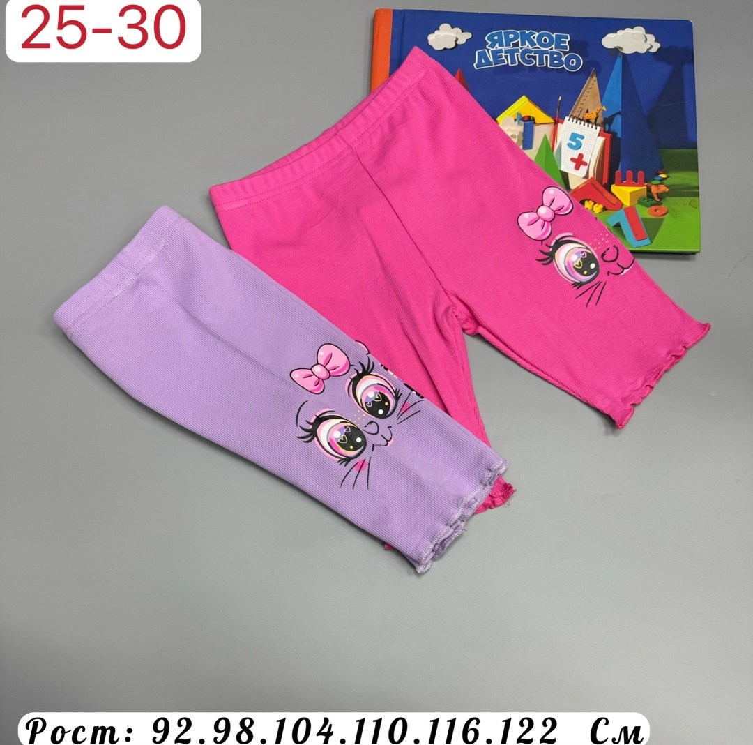 лосины для девочек,детские велосипедки,брюки бриджи,велосипедки для девочек,детские леггинсы