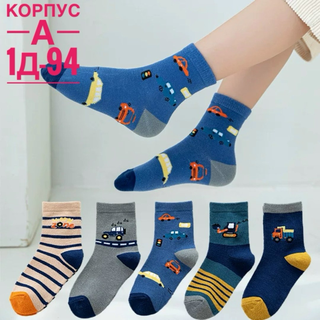 детские носки,носки для малыша,носки детские набор,комплект носков,носки детские для мальчика набор хлопок