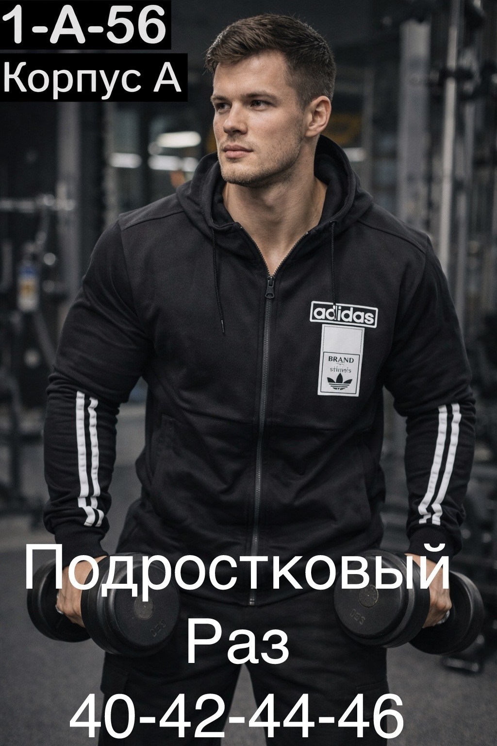 adidas спортивный костюм мужской черный 2026,мужской спортивный костюм adidas,мужской чёрный спортивный костюм adidas,спортивная костюм мужской адидас черный,мужские толстовки adidas