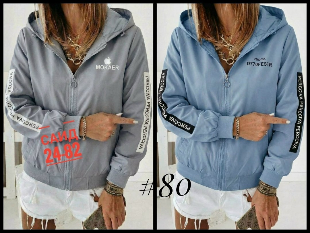 женская ветровка,женская куртка,ветровка,куртка женская легкая,легкая куртка