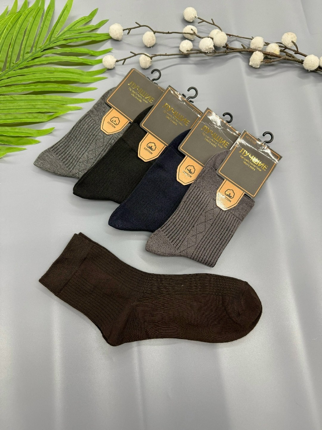 мужские носки,комплект носки мужские,мужские носки классические,носки мужские туркан,носки мужские набор