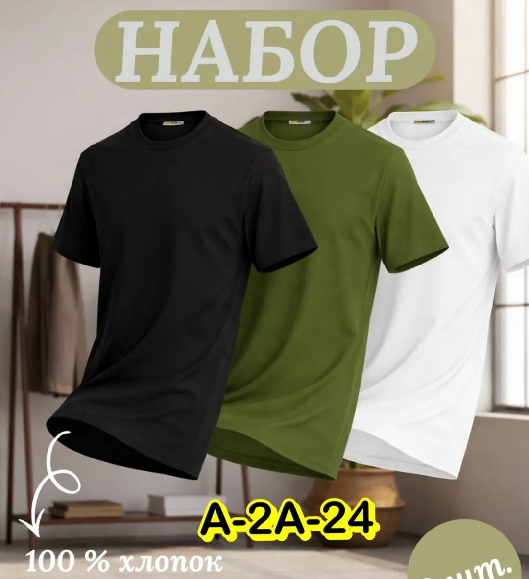 футболки мужские,комплект футболки,набор футболка,набор футболок 3 шт,футболки для мужчин