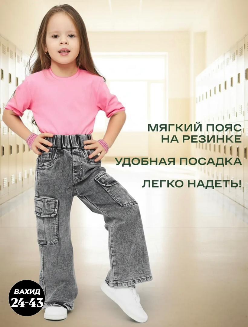 джинсы широкие палаццо на резинке подростковые kids,джинсы для девочек карго,джинсы для девочек,широкие джинсы,джинсы для детей