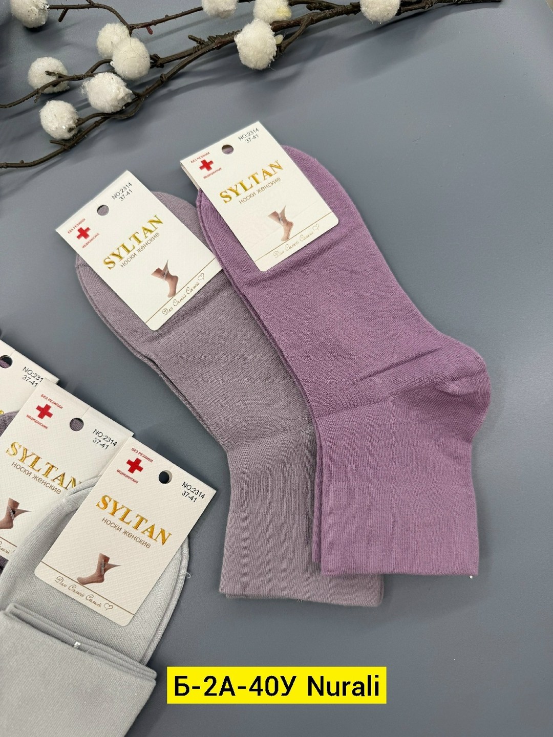 носки женские,комплект носки женские,носки базовые,женские носки хлопок,женские носки хлопковые