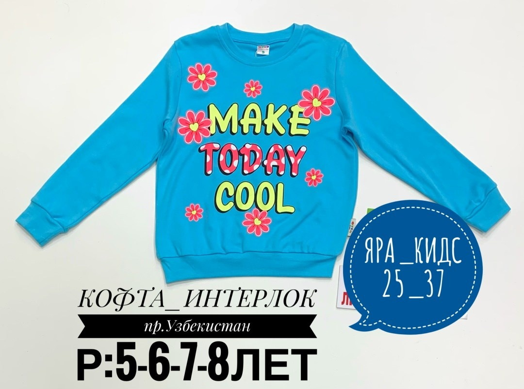 кофта для девочки узбекистан,кофта для девочек,детская кофта,свитшот толстовка для девочки,джемпер для девочек