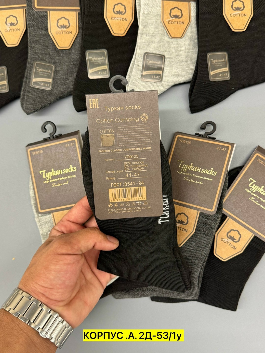 мужские носки turkan,носки мужские туркан,мужские носки,комплект носки мужские,мужские носки набор