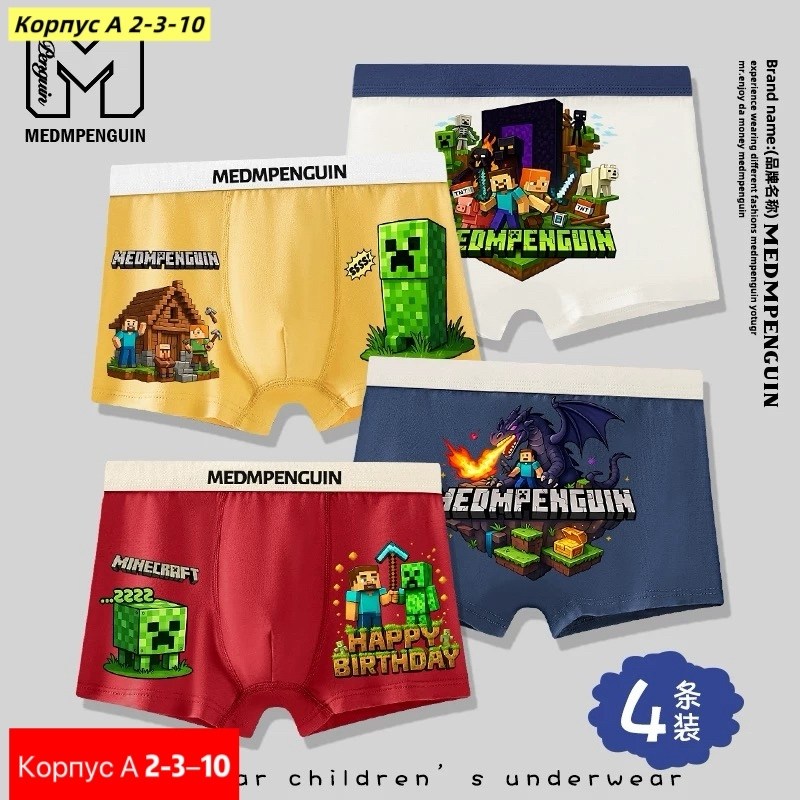 трусы майнкрафт,трусы с майнкрафтом,трусы боксеры майнкрафт minecraft,трусы мужские боксеры хлопковые minecraft,трусы майнкрафт для мальчиков
