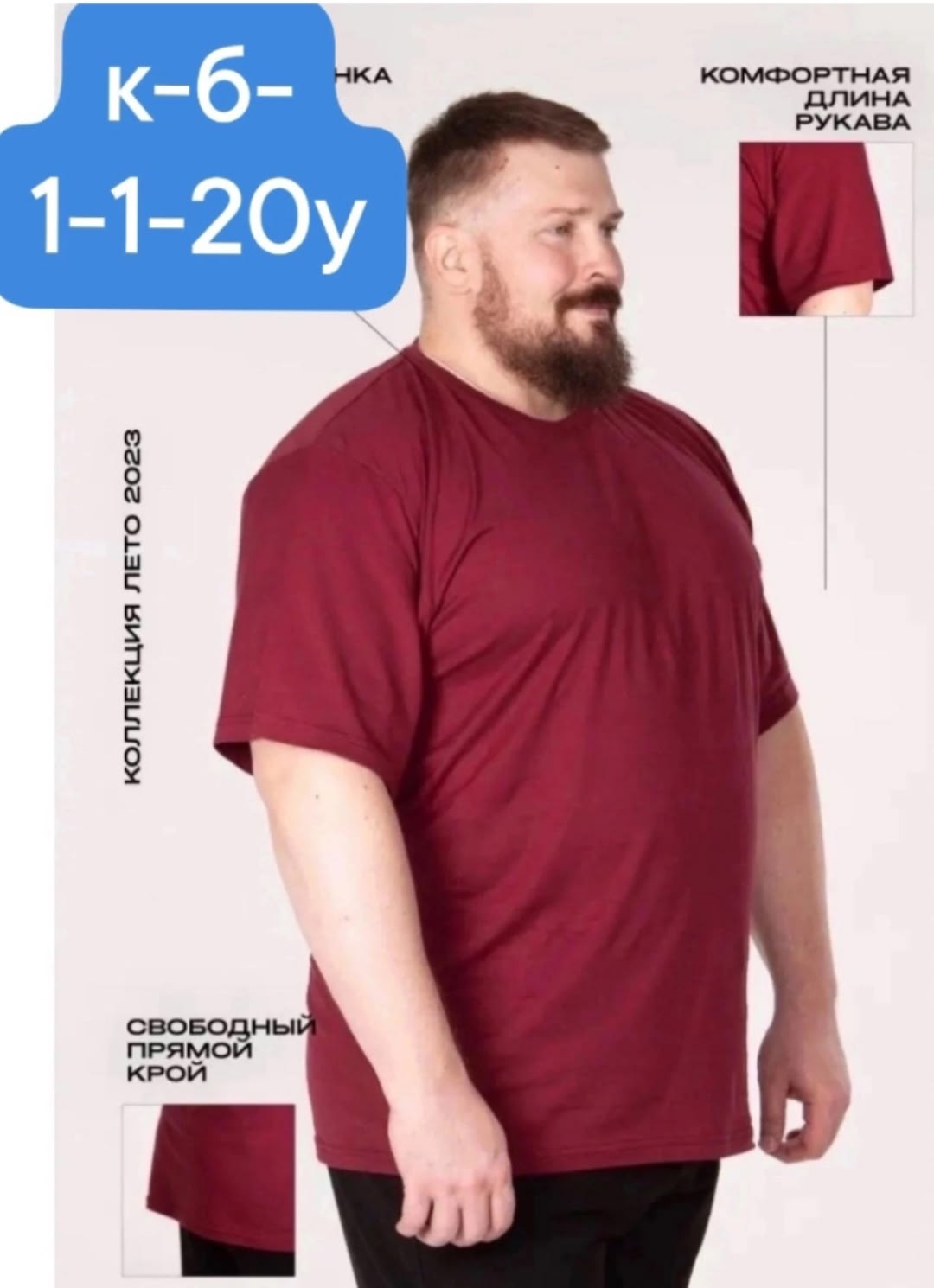 футболка мужская большие размеры,мужская футболка,мужские футболки больших размеров,футболка базовая большие размеры,футболка мужская однотонная больших размеров