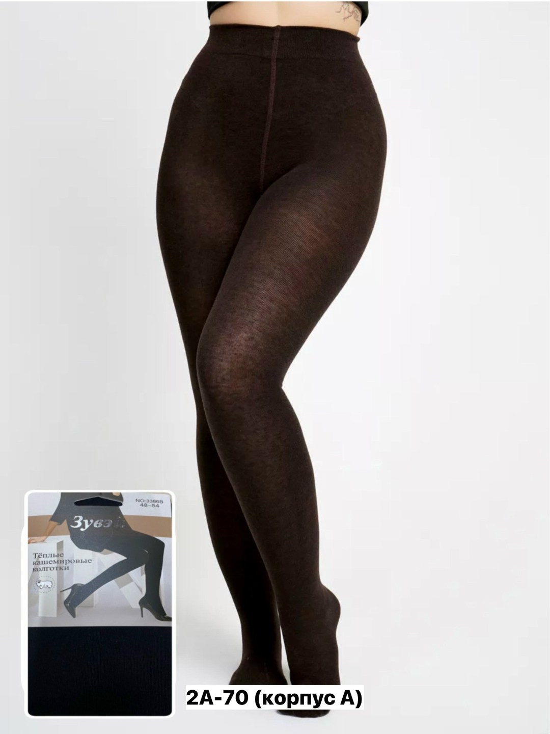 колготки женские теплые кашемировые,теплые кашемировые колготки,колготки женские теплые зувей,колготки теплые,кашемировые колготки