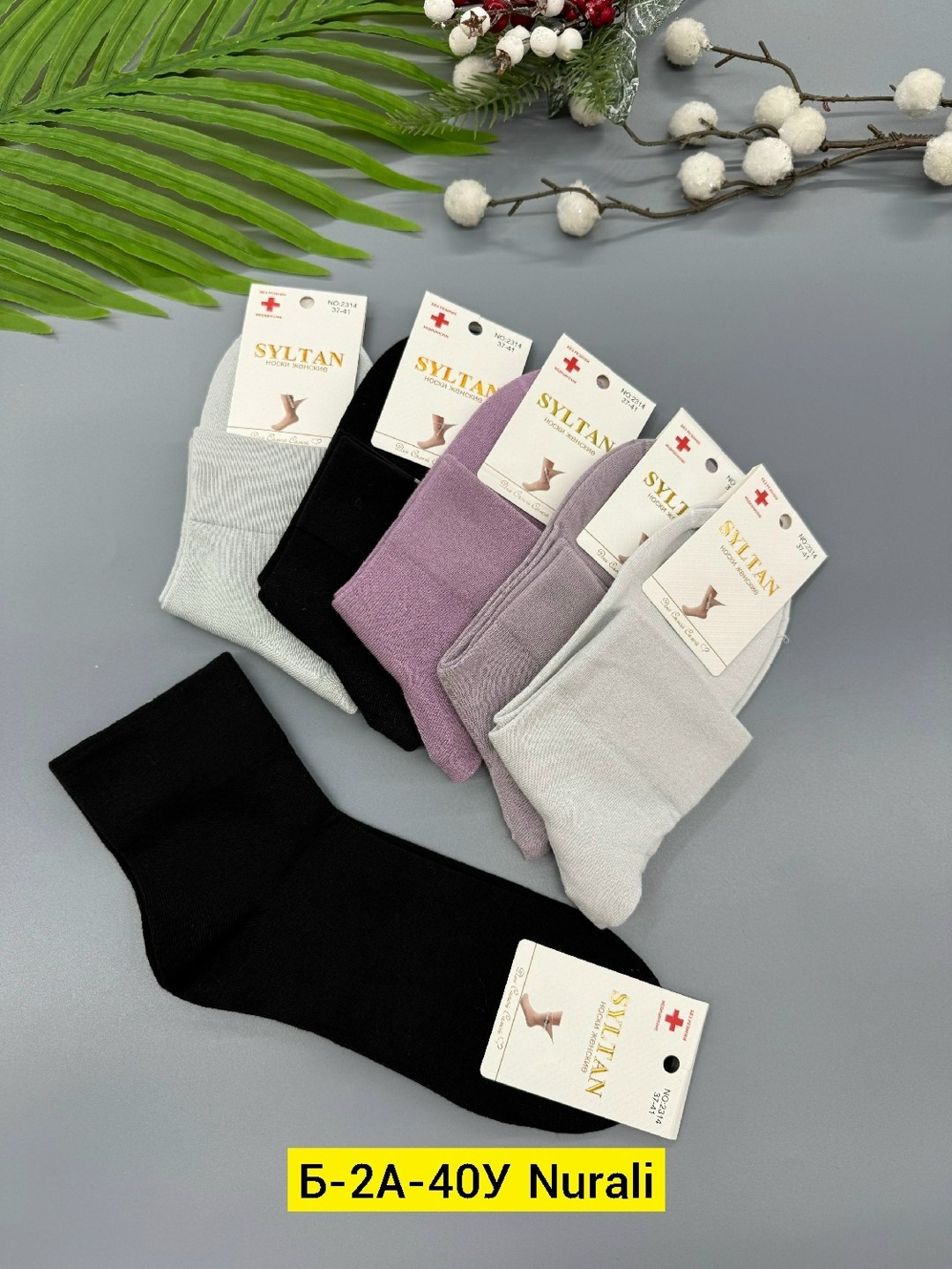 носки женские,комплект носки женские,носки базовые,женские носки хлопок,женские носки хлопковые