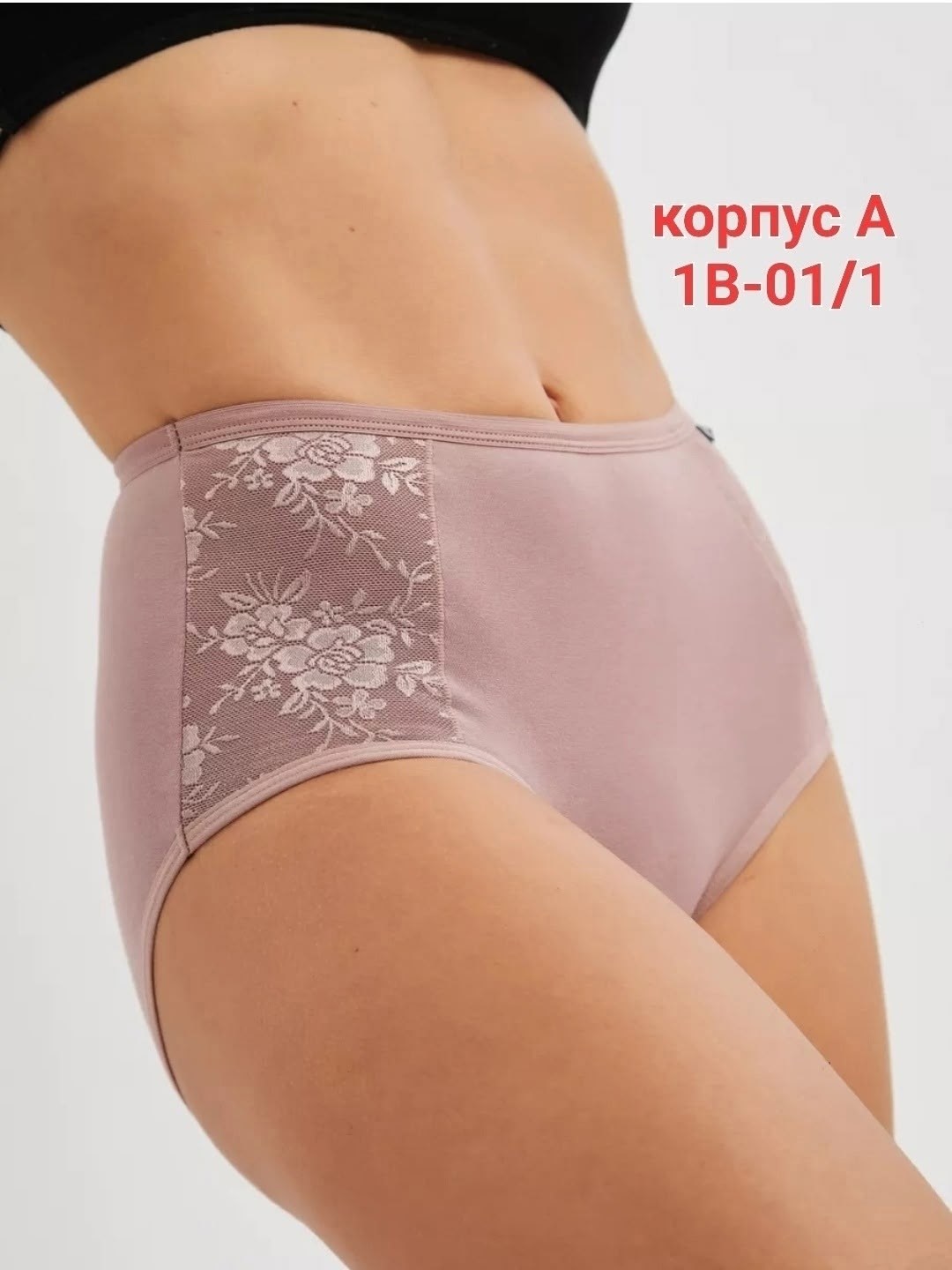 трусы высокие хлопок woman's lines 40317749,трусы женские,трусы набор белье хлопок большие размеры 3шт perfectly you,трусы женски,женские трусы утягивающие honeyformat 3969