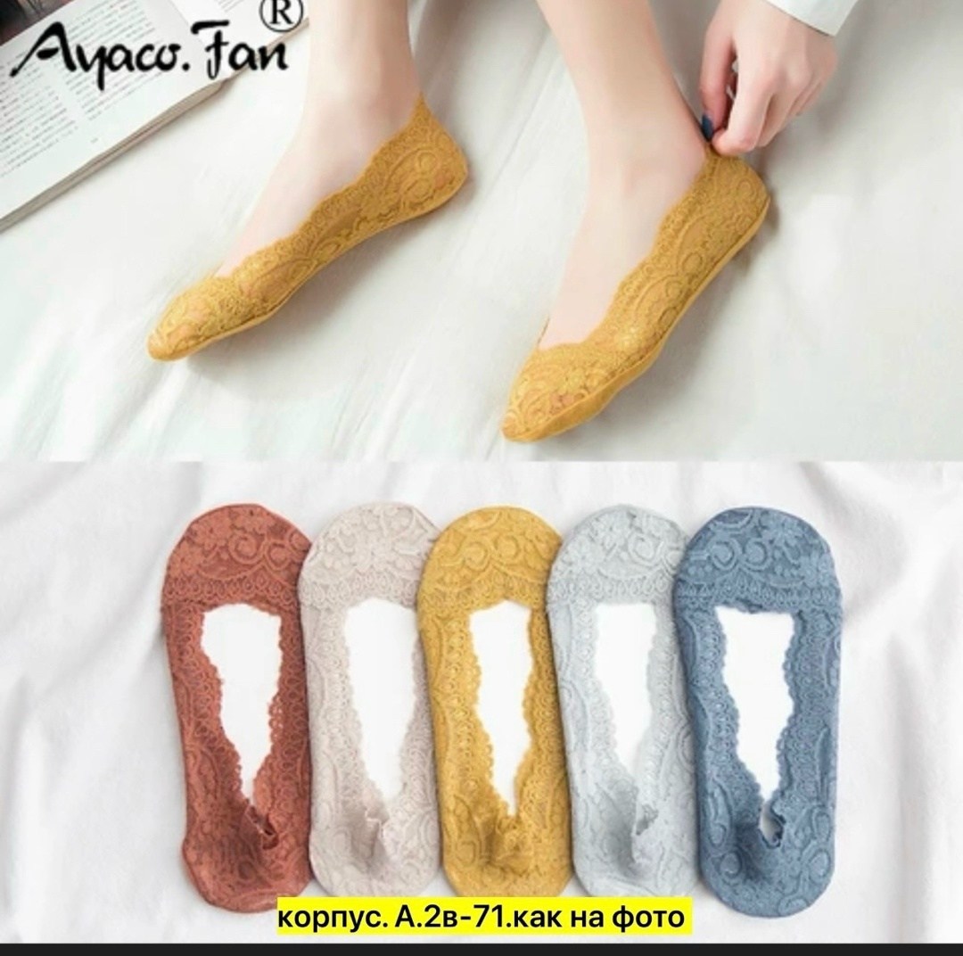 следки женские,носки женские,следки кружевные,следки ажурные,носки следки
