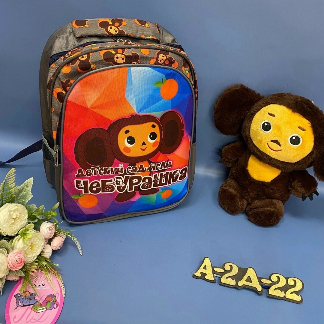 рюкзак чебурашка детский,чебурашка с портфелем,рюкзак портфель школьный детский,рюкзак,рюкзак школа