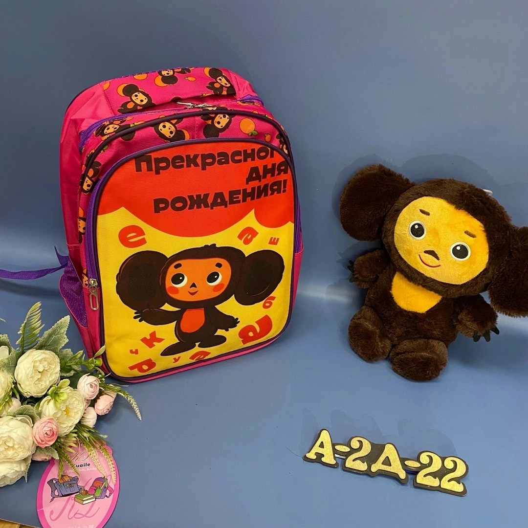 рюкзак чебурашка детский,чебурашка с портфелем,рюкзак портфель школьный детский,рюкзак,рюкзак школа