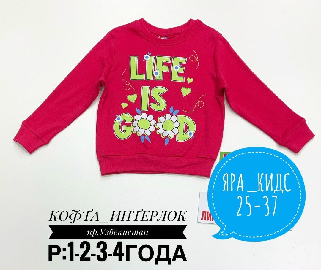 кофта для девочек,детская кофта,кофта для девочки узбекистан,свитшот толстовка для девочки,джемпер для девочек