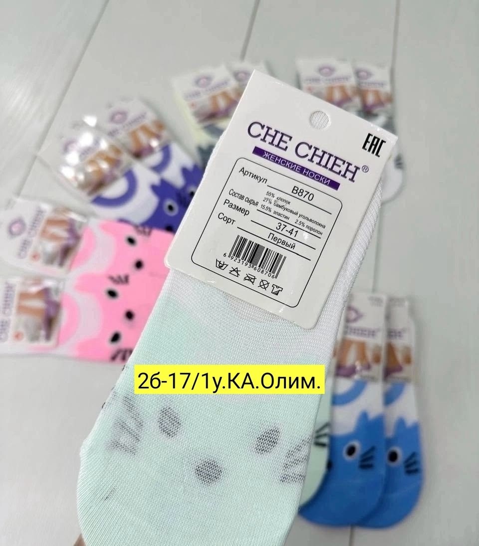 носки женские,носки женские 12 пар,носки женские 10 пар,носки следки женские,носки для женщин