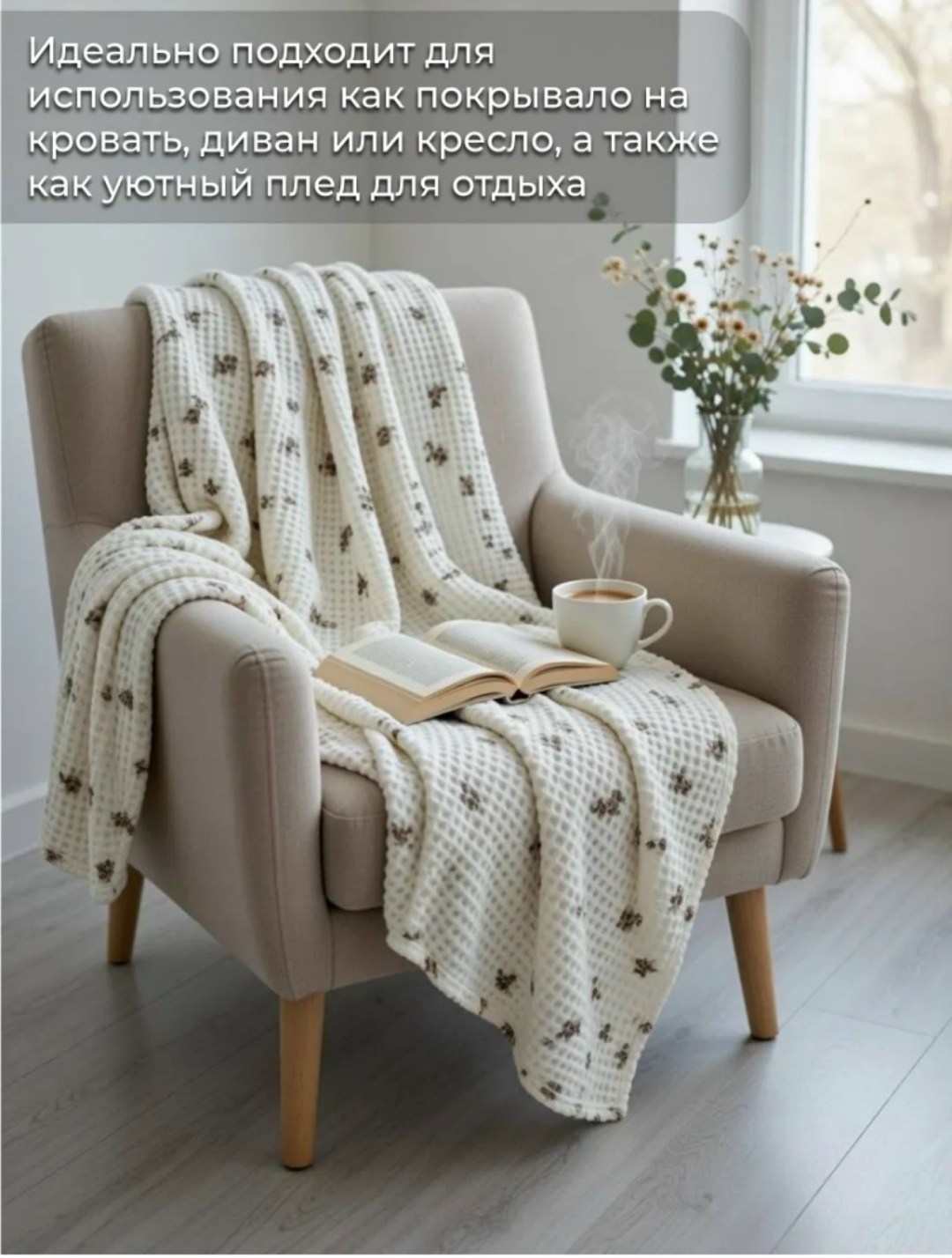 покрывало хлопковое,покрывало плед,покрывала,плед покрывал,постельного белья