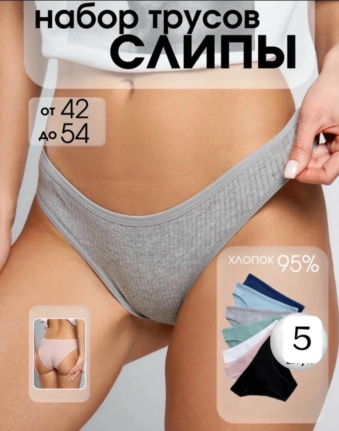 бесшовные трусы слипы хлопок,комплект трусов слипы,трусы женские 5 шт,комплект трусов женские,комплект трусов слипы beisdanna 2 шт