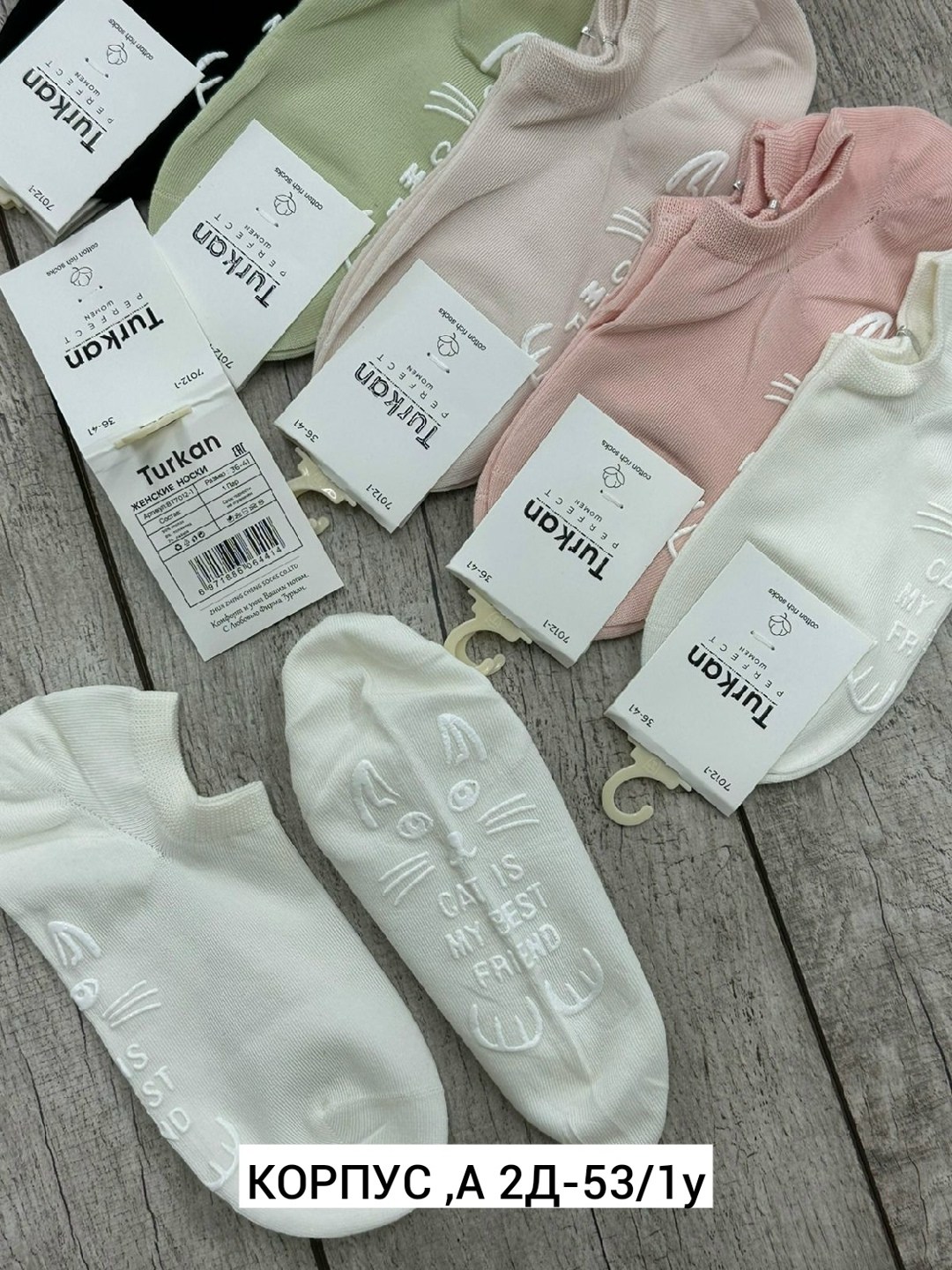 носки женские короткие,комплект носки женские,носки набор женские,носки женские 10 пар,носки женские