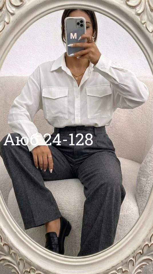 широкие классические брюки,женская рубашка,классические брюки,брюки и рубашка женские,брюки женские